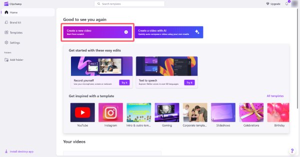创建新视频 Clipchamp